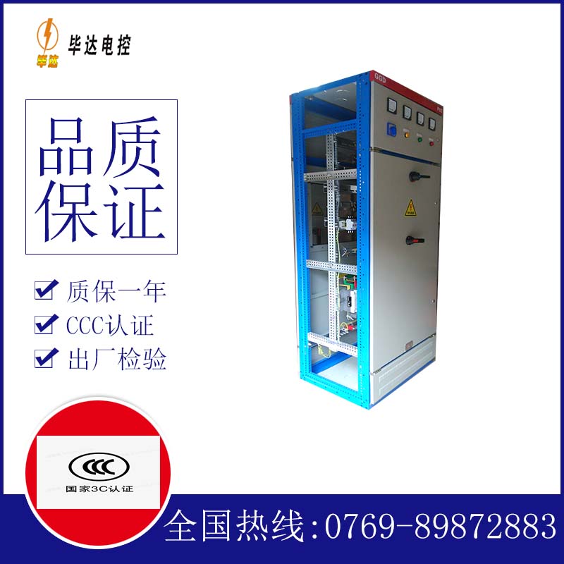 阳高GGD固定式开关柜