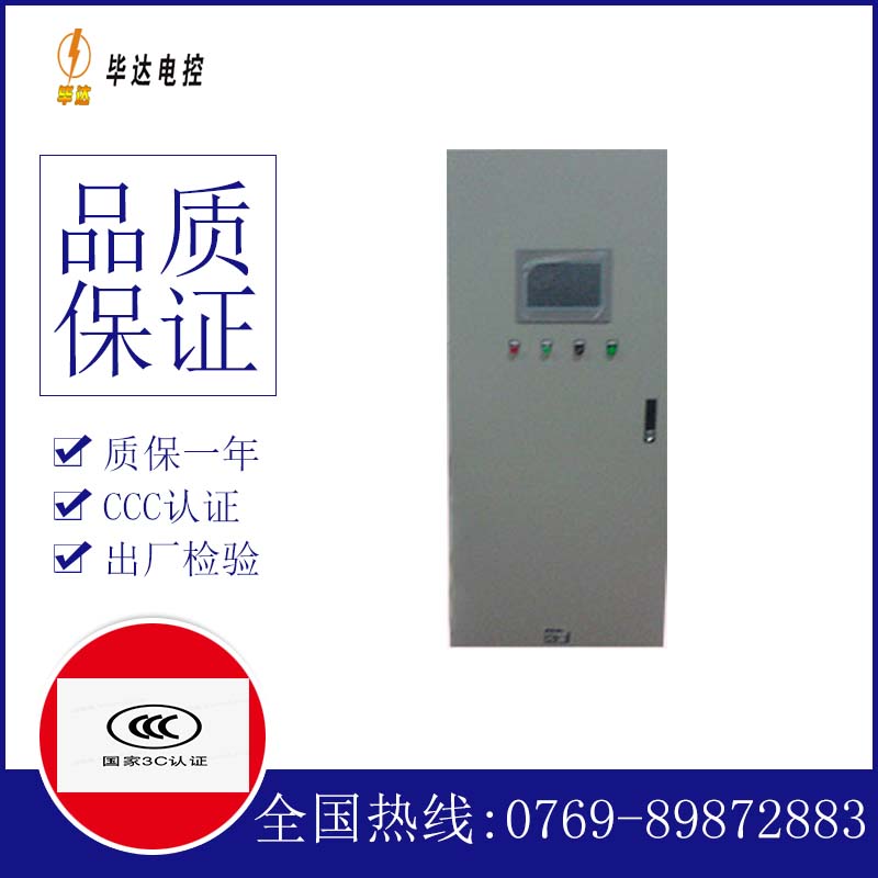 阳高变频控制箱