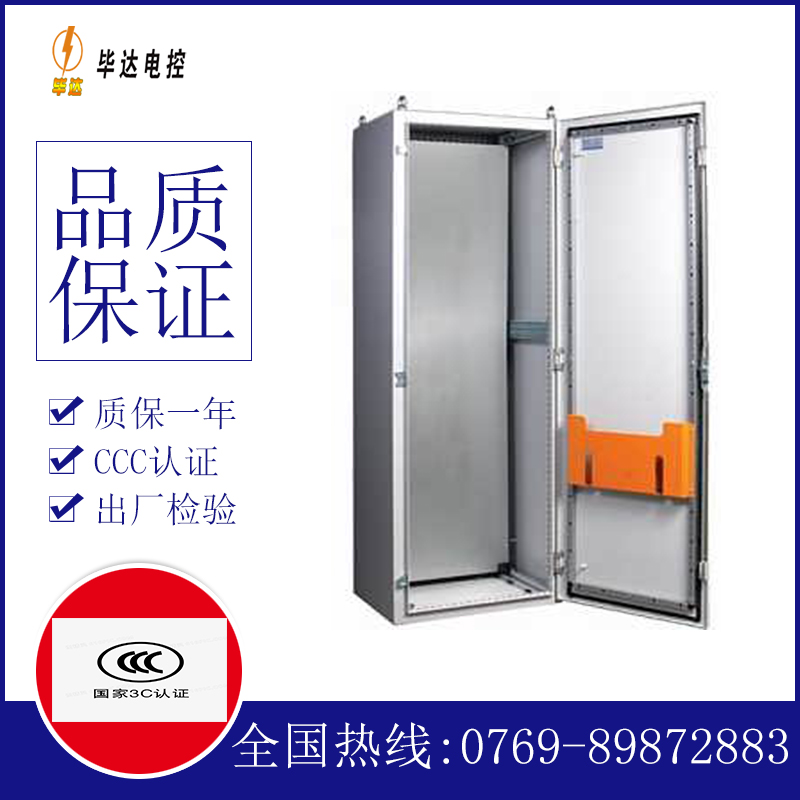 阳高PS柜