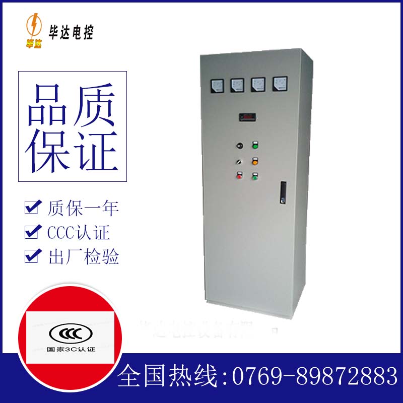 阳高软启动控制柜