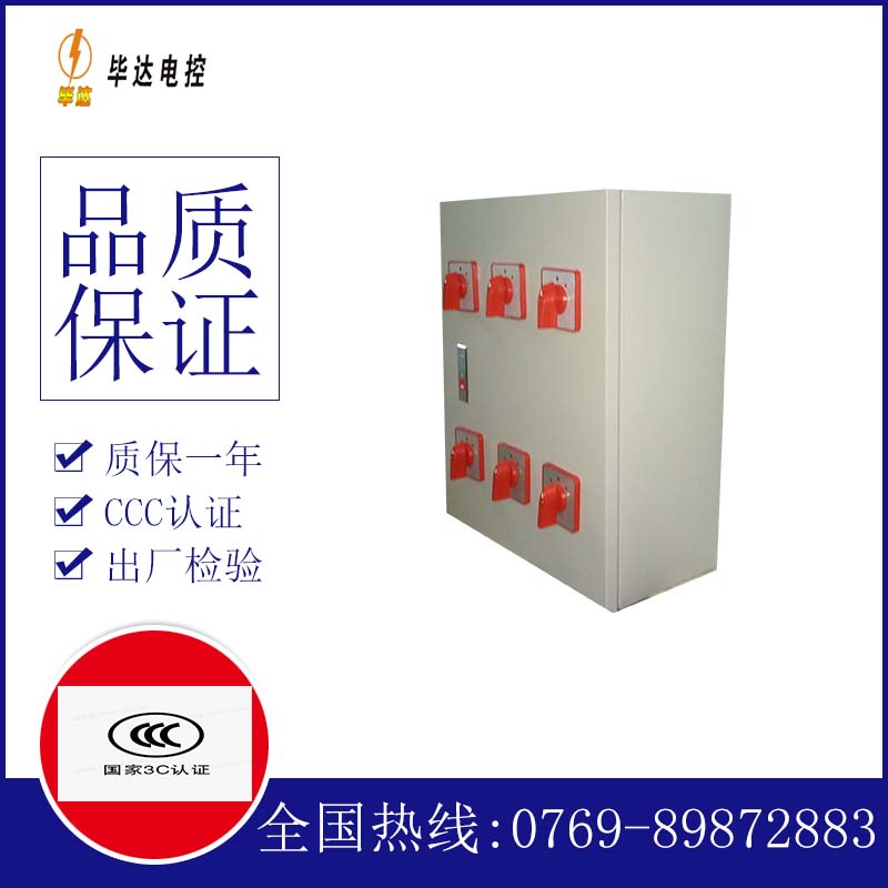 阳高电器控制箱